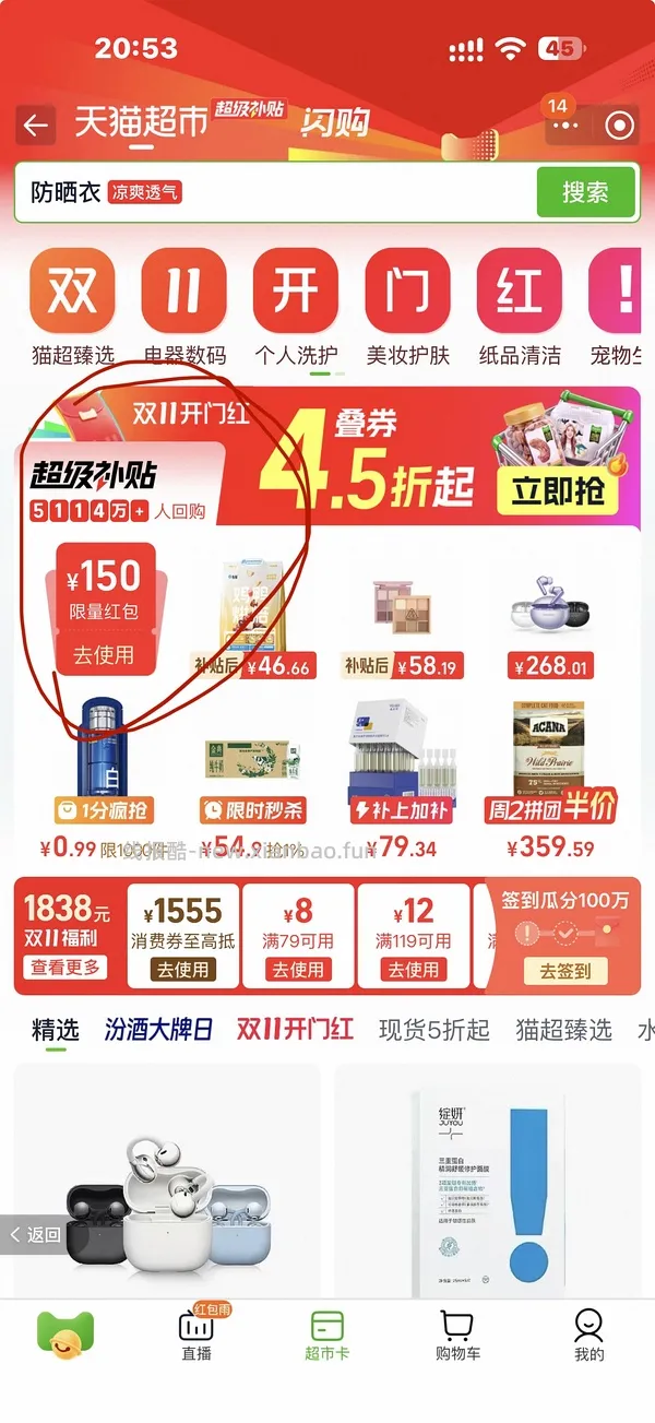 华为free clip2 817r无需省钱卡版）有地补能更低 - 线报酷