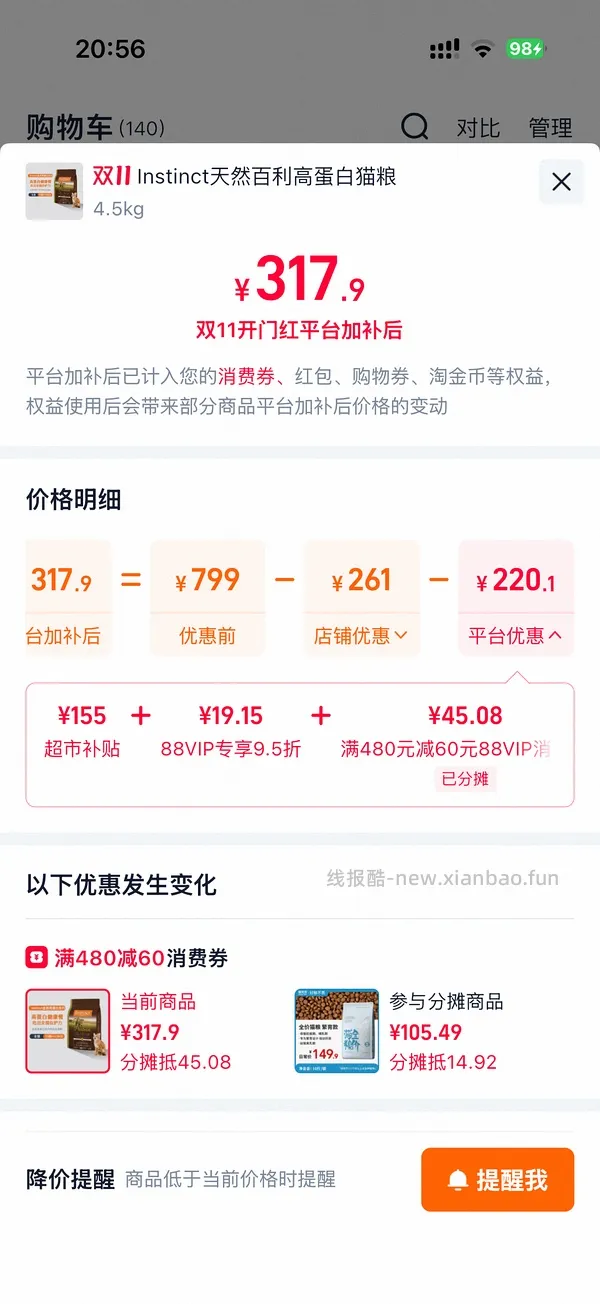 简单车百利高最低268 - 线报酷