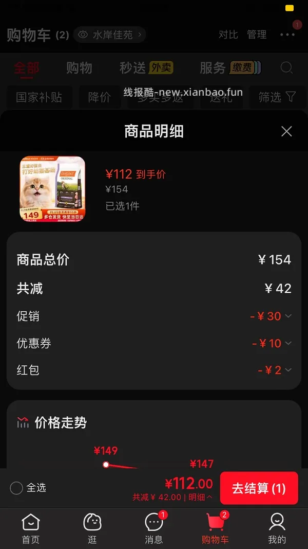 百利幼猫粮好价 2kg 100 - 线报酷