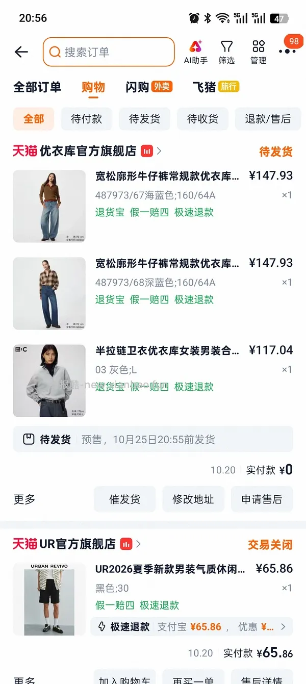 tb优衣库现在有水8折 - 线报酷