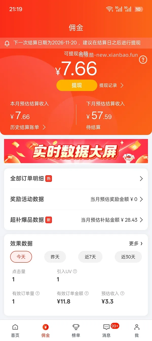 兰蔻菁纯眼霜好价 - 线报酷