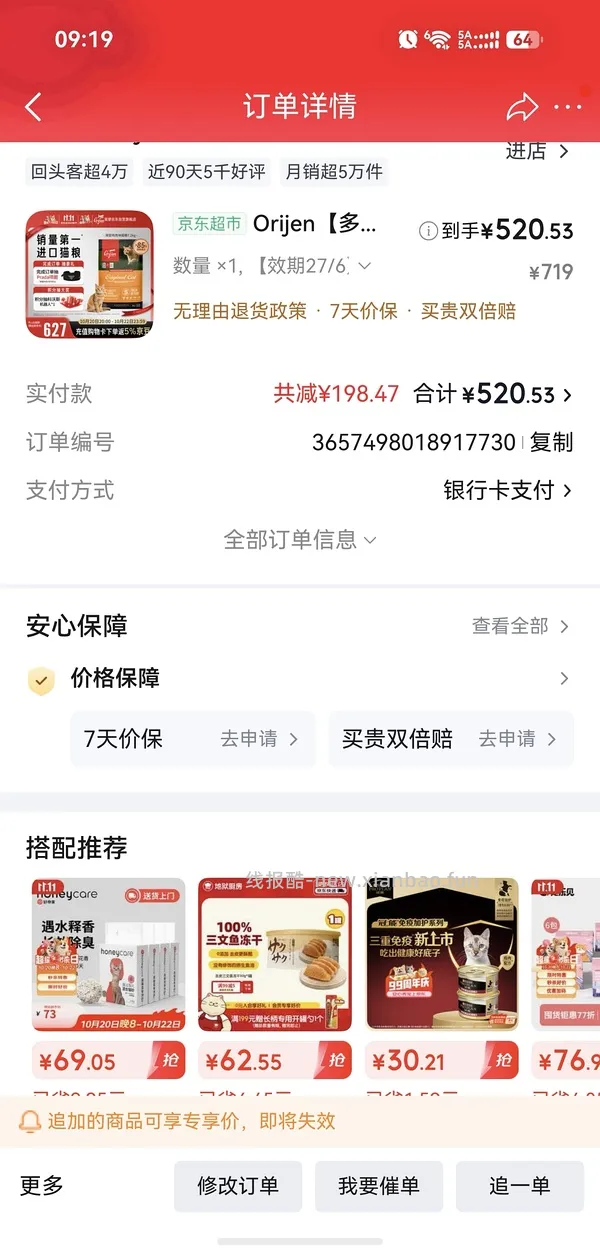 渴望原味鸡肉味猫粮5.4kg🆚7.2kg💰34/斤可更低 - 线报酷