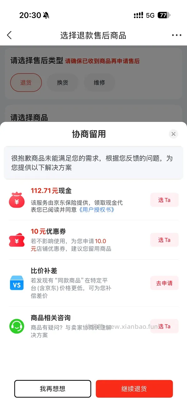 石头p20max 上下水2800/水箱2400（🚘走），p30pro上下水2800左右（🚘走🫘变价） - 线报酷