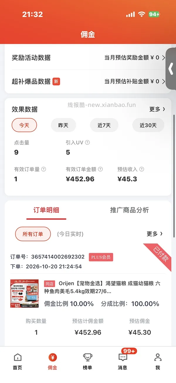 🐶渴望鱼简单作业 - 线报酷