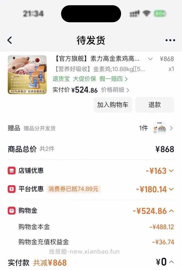 金素230一袋，需拍两袋，官方旗舰店 - 线报酷