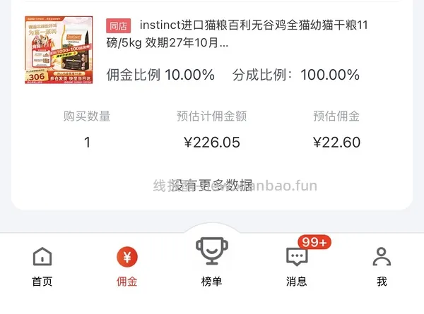 分别买了两袋百利无谷鸡都是200出头 - 线报酷