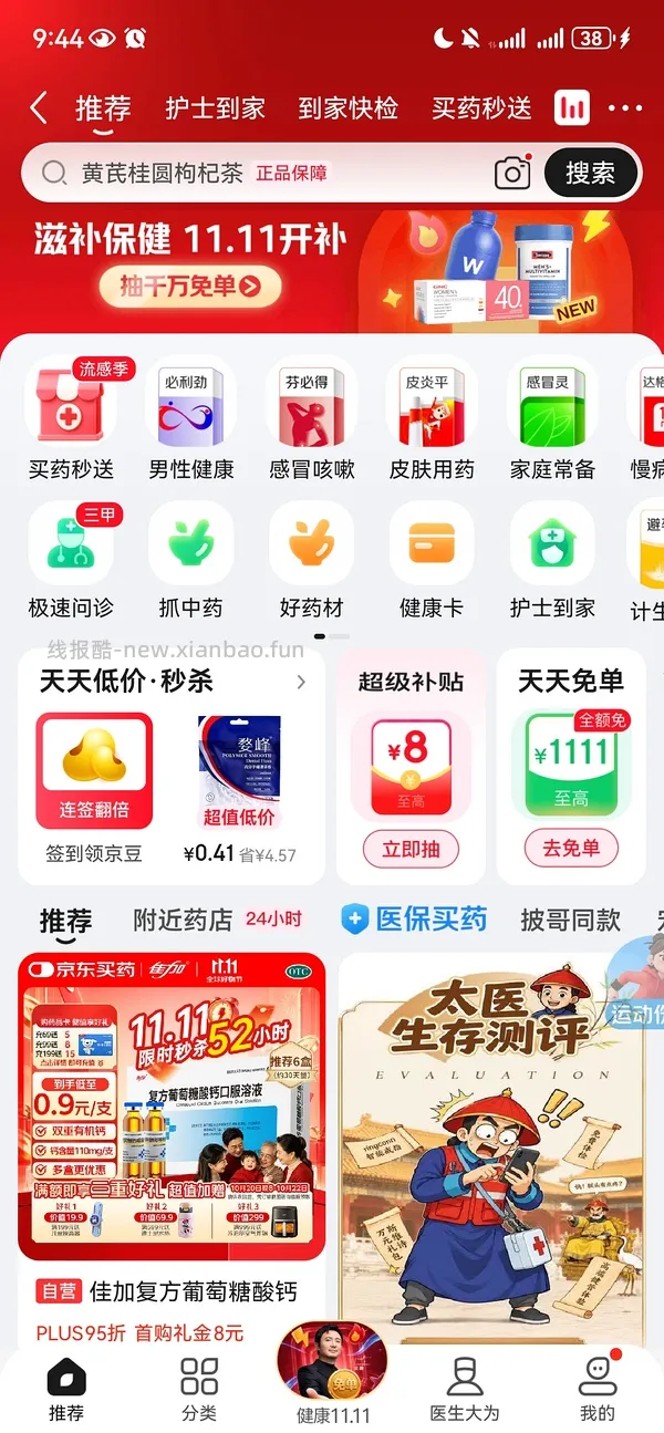 优思悦近期好价280元/84片 - 线报酷