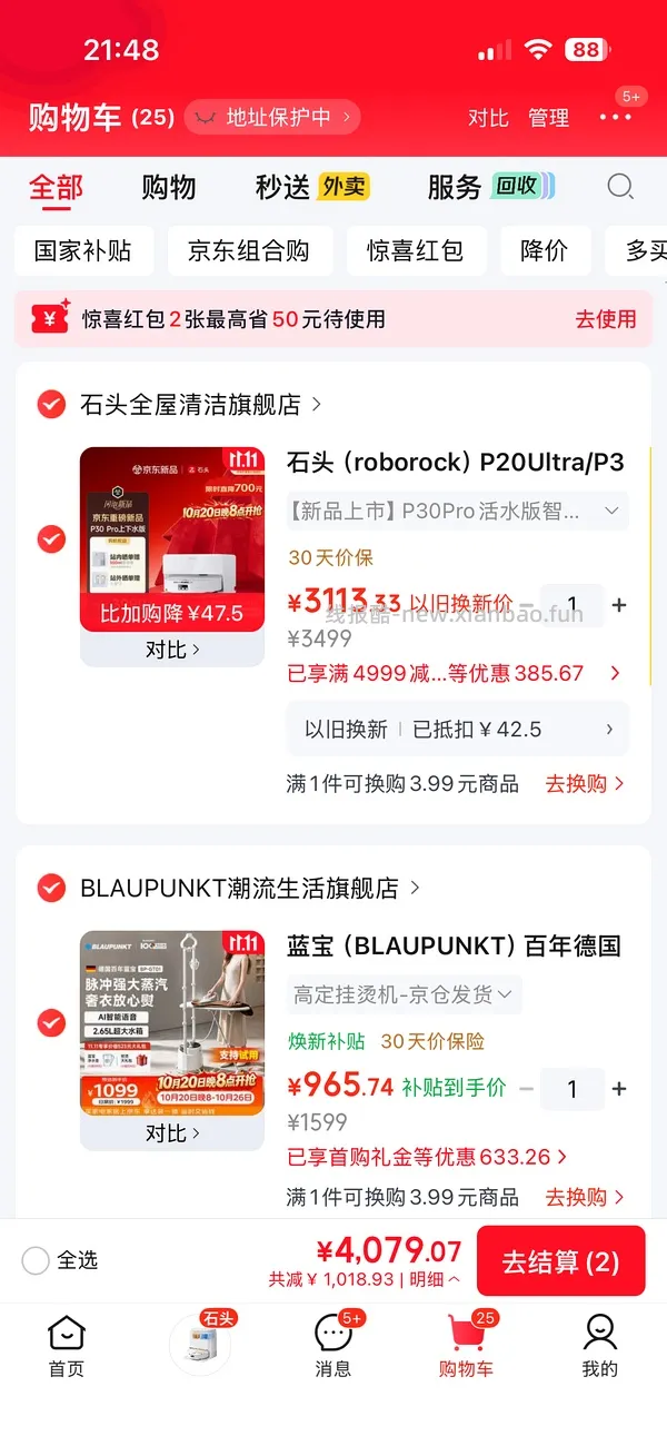 石头p20max 上下水2800/水箱2400（🚘走），p30pro上下水2800左右（🚘走🫘变价） - 线报酷