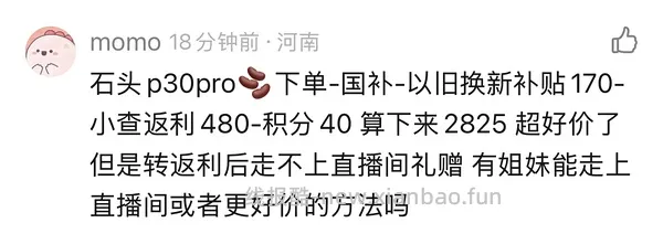 石头p20max 上下水2800/水箱2400（🚘走），p30pro上下水2800左右（🚘走🫘变价） - 线报酷