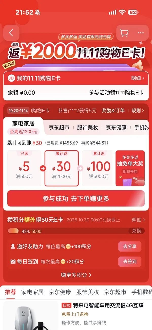石头p20max 上下水2800/水箱2400（🚘走），p30pro上下水2800左右（🚘走🫘变价） - 线报酷