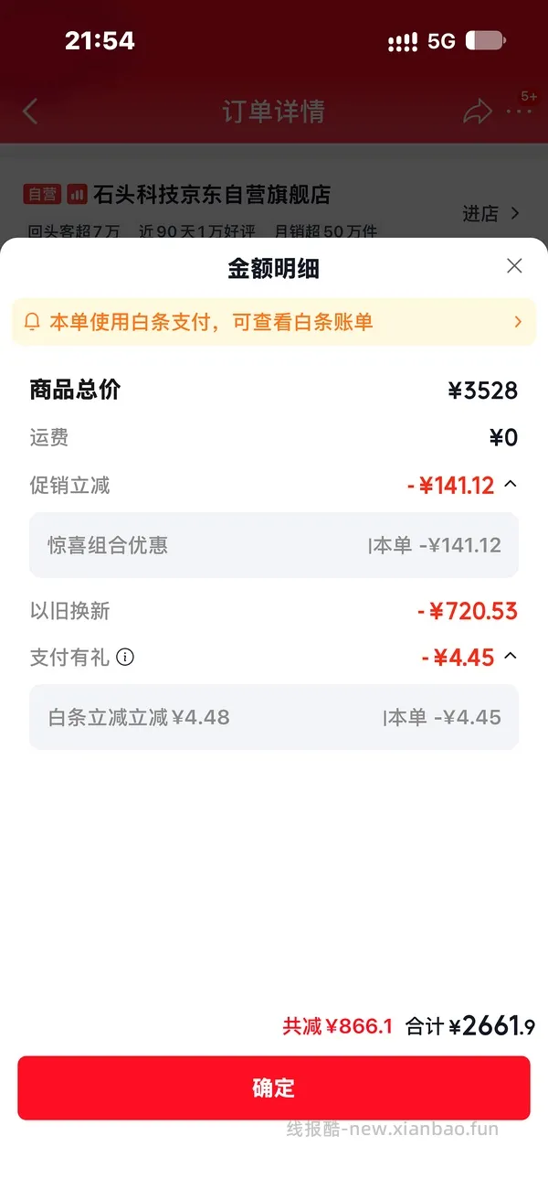 石头p20max 上下水2800/水箱2400（🚘走），p30pro上下水2800左右（🚘走🫘变价） - 线报酷