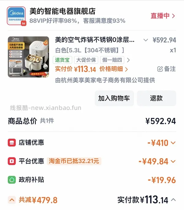 美的 5.3L 不锈钢 0 涂层空气炸锅 85 左右（应该是好价？） - 线报酷