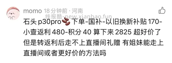 石头p20max 上下水2800/水箱2400（🚘走），p30pro上下水2800左右（🚘走🫘变价） - 线报酷