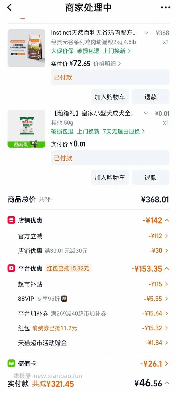 车跑。65到手2kg百利无谷 - 线报酷