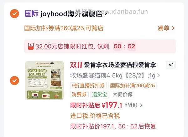 简单车 爱肯拿4.5kg 200左右 需88vip - 线报酷