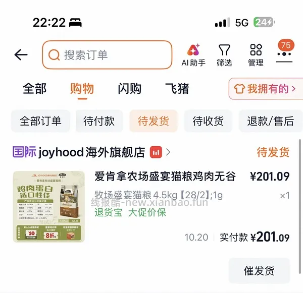 简单车 爱肯拿4.5kg 200左右 需88vip - 线报酷