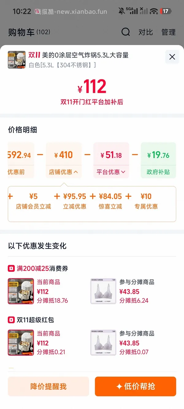 美的 5.3L 不锈钢 0 涂层空气炸锅 85 左右（应该是好价？） - 线报酷