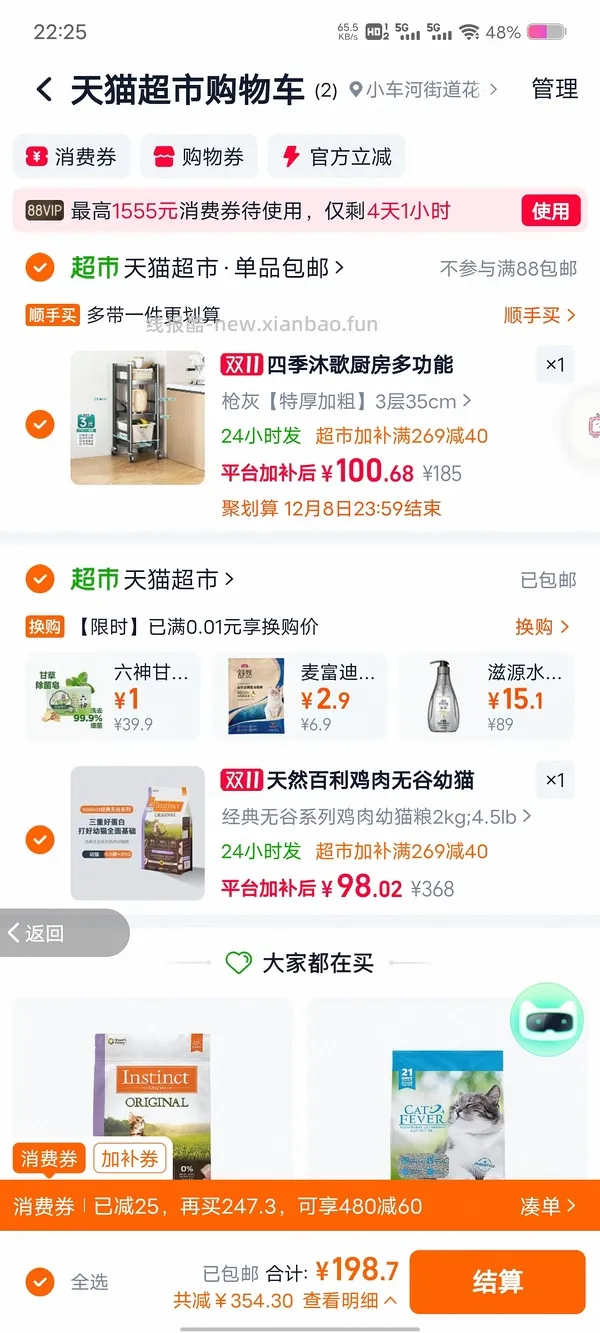 车跑。65到手2kg百利无谷 - 线报酷