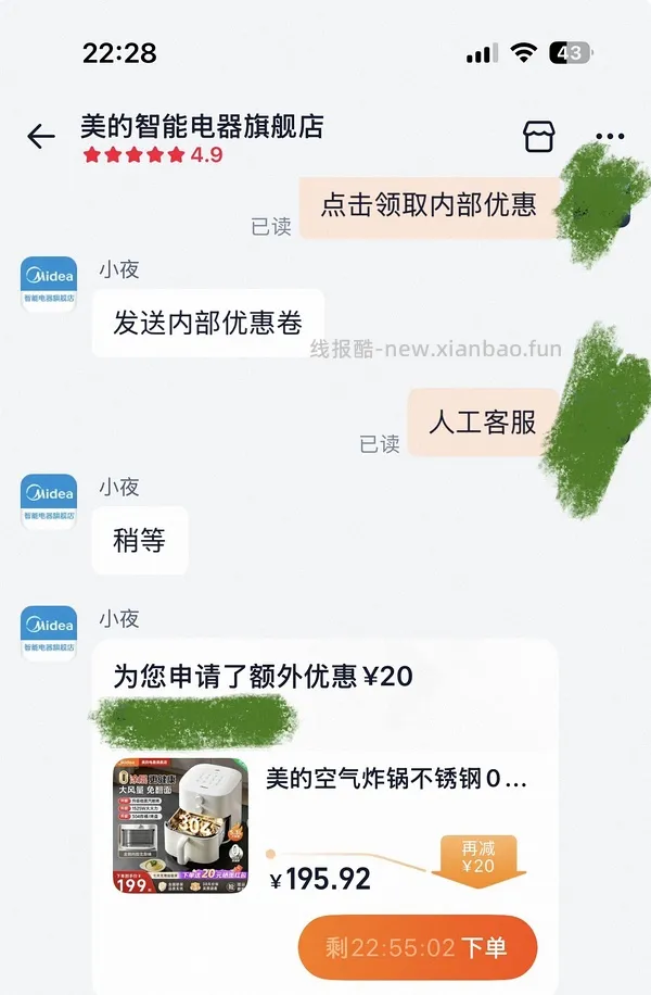 美的 5.3L 不锈钢 0 涂层空气炸锅 85 左右（应该是好价？） - 线报酷