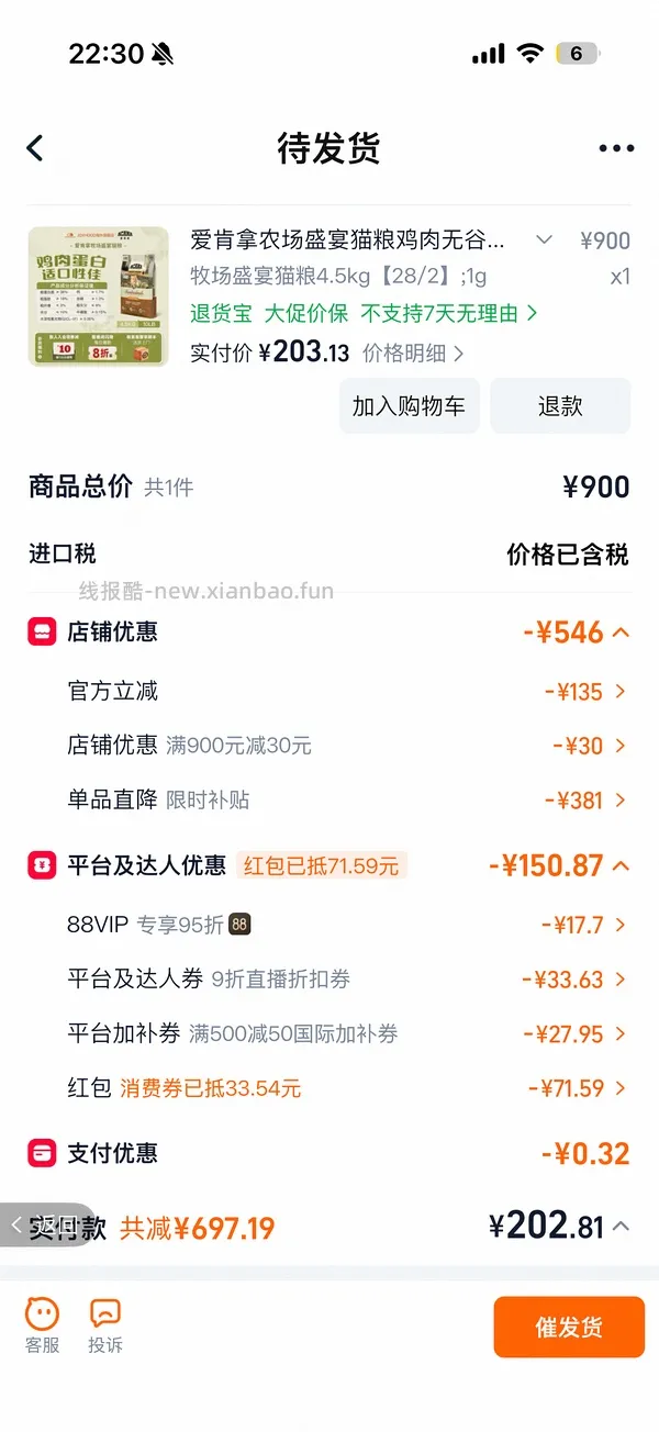 简单车 爱肯拿4.5kg 200左右 需88vip - 线报酷