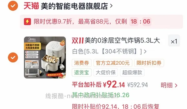 美的 5.3L 不锈钢 0 涂层空气炸锅 85 左右（应该是好价？） - 线报酷