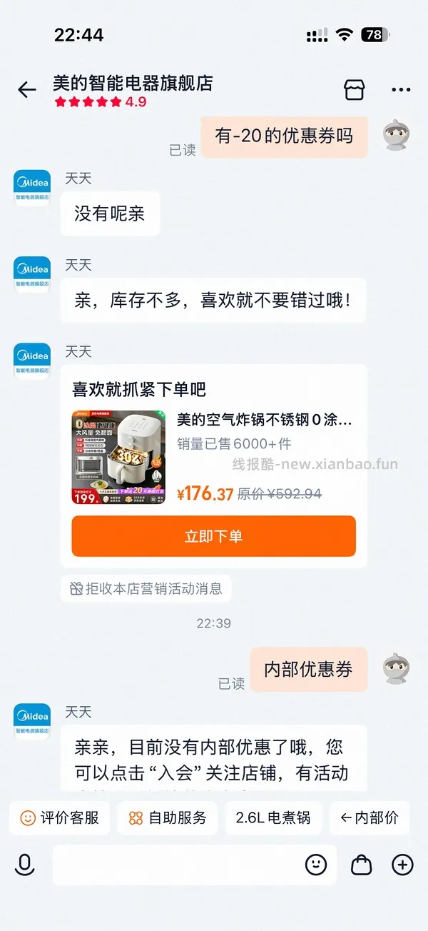 美的 5.3L 不锈钢 0 涂层空气炸锅 85 左右（应该是好价？） - 线报酷
