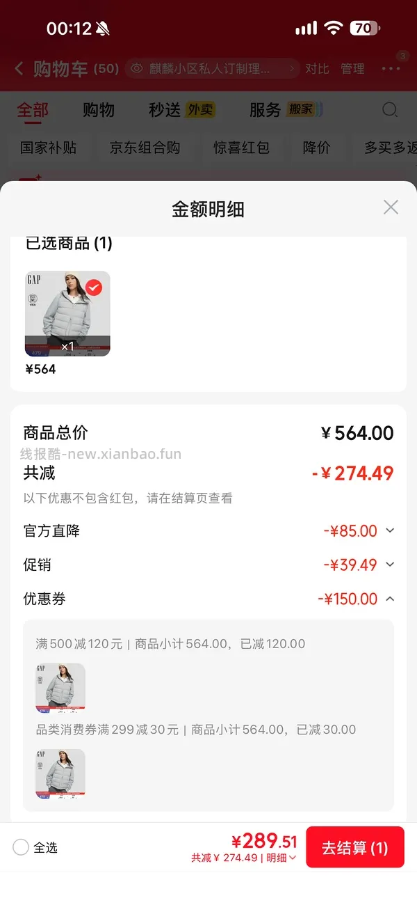 gap羽绒服好价 - 线报酷
