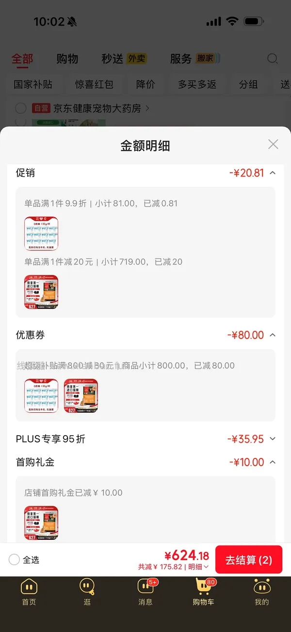 ［开车］渴望鸡 7.2kg376r，需 10 点/晚 8 兑券！ - 线报酷