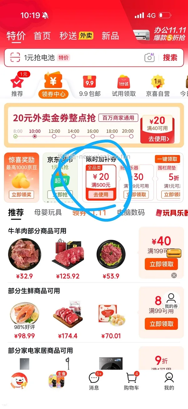 齐函杨家烤肉2斤72 - 线报酷