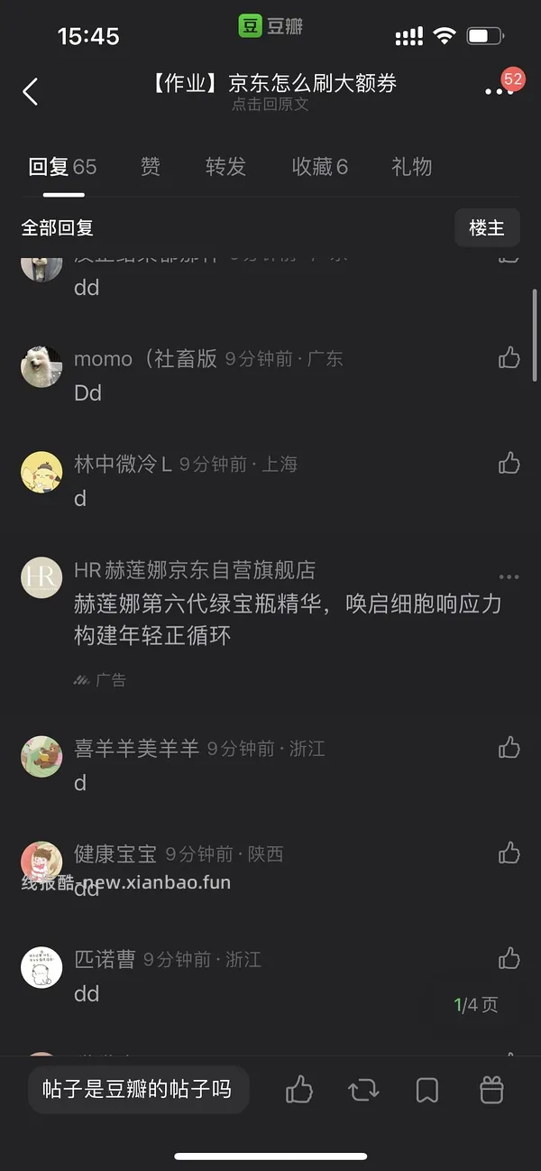 京东怎么刷大额券 - 线报酷