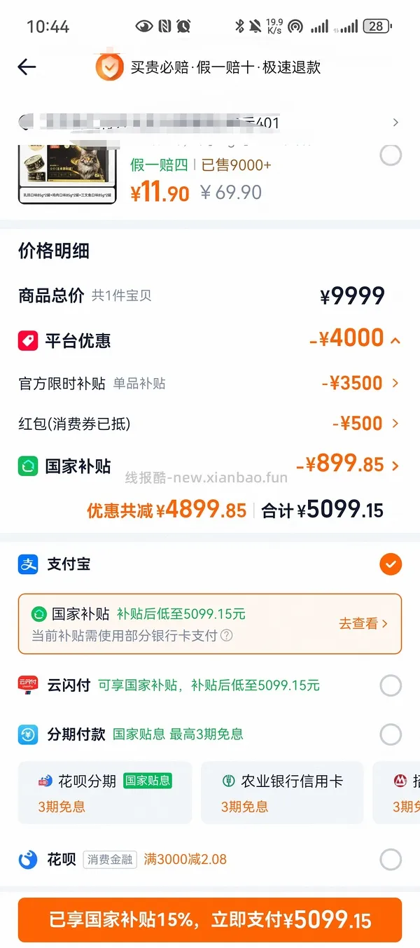 创维4300+买98寸电视！ - 线报酷