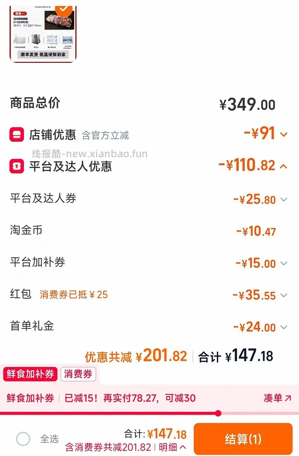 西捷牛排整根4斤约120 - 线报酷