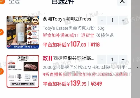 西捷牛排整根4斤约120 - 线报酷