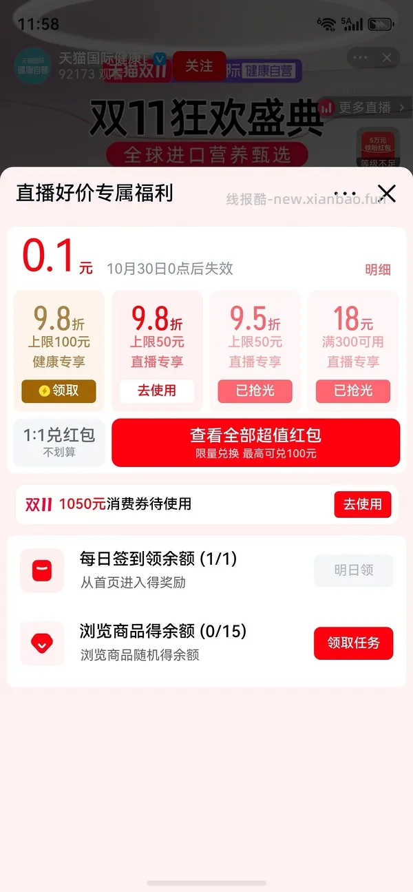 viva鱼油1.28/粒 - 线报酷