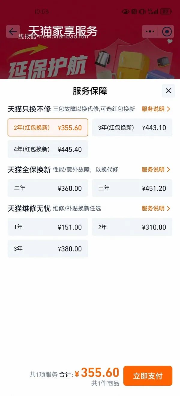 石头P30pro水箱版2643，上下水应该贵个两百 - 线报酷