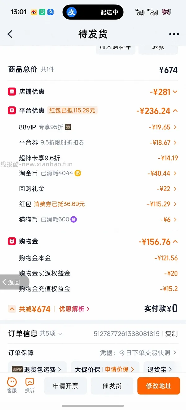 斯凯奇魔方三合一冲锋衣💰153 - 线报酷
