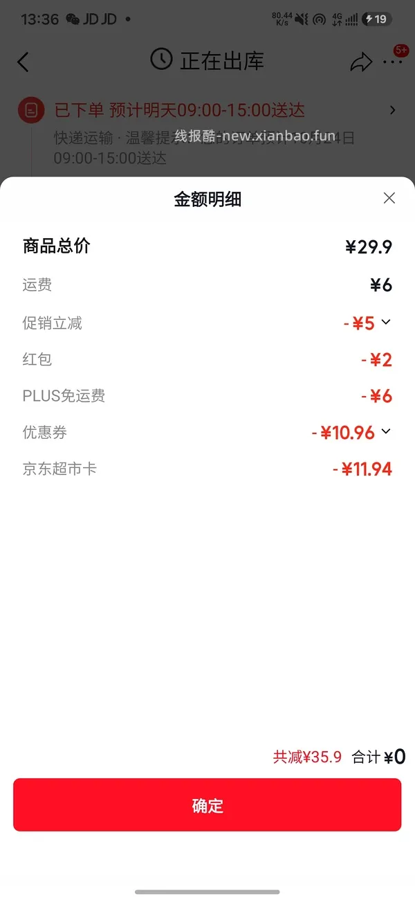 清风挂抽10提才11.92元！评论区做到10提9元！ - 线报酷