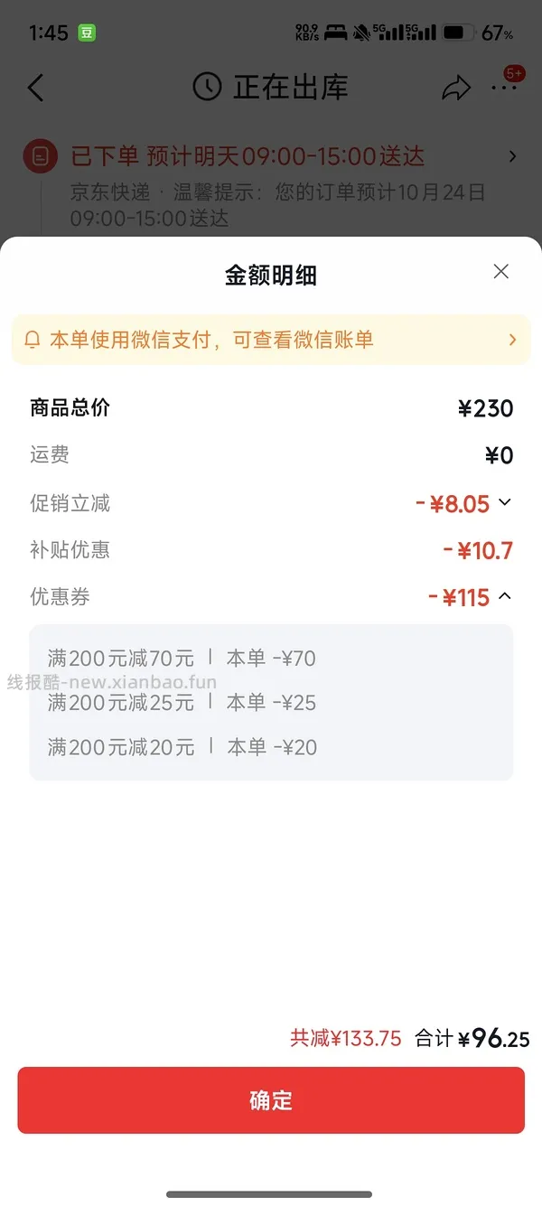 悦木之源洗面奶买一送一到手300ml+两支15ml小样 减去返利到手90块钱 - 线报酷