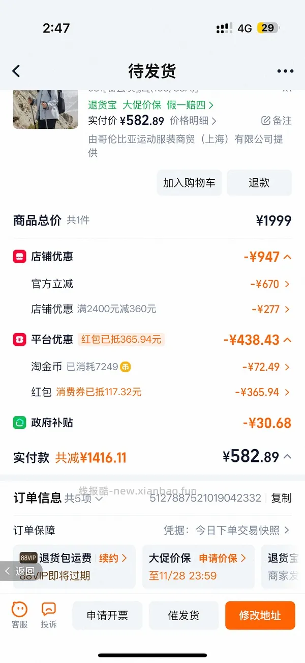哥伦比亚三合一冲锋衣470或更低到手 - 线报酷