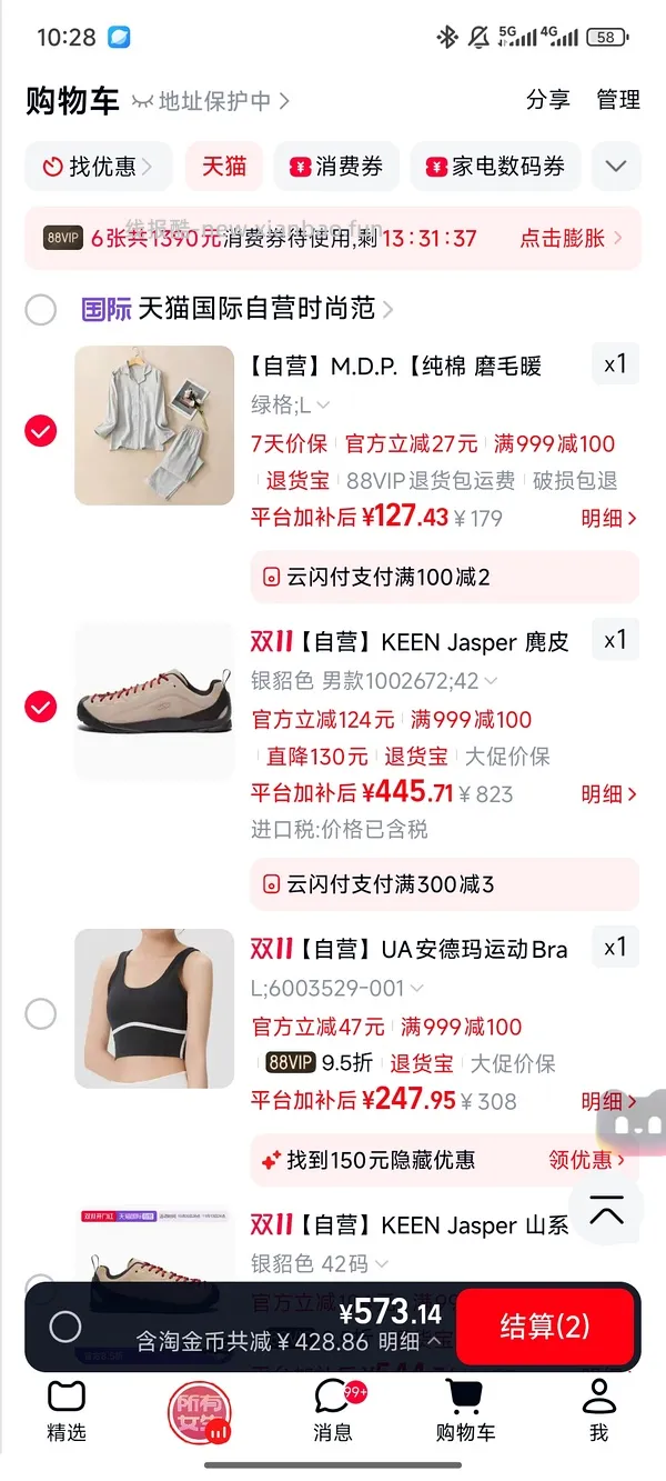 简单作业 不知道算不算好价的keen jasper，实付392 - 线报酷