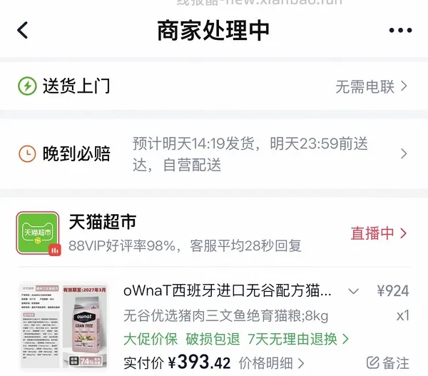 ownat绝育粮8kg楼内更好价450+ - 线报酷