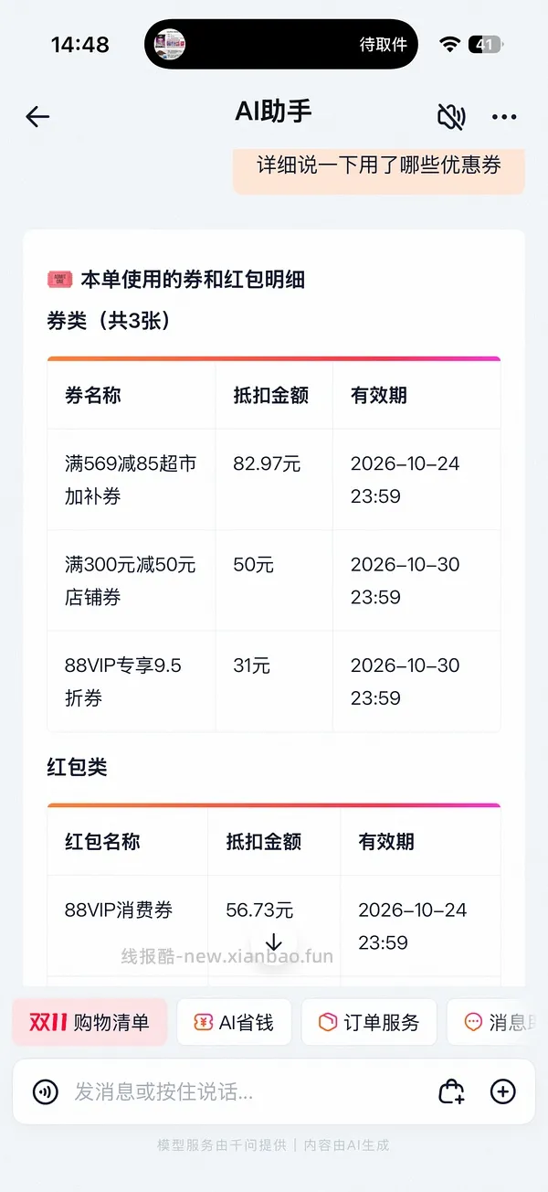 ownat绝育粮8kg楼内更好价450+ - 线报酷