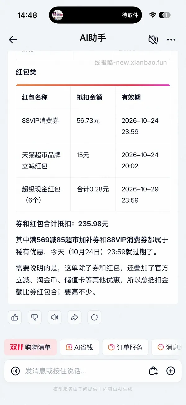 ownat绝育粮8kg楼内更好价450+ - 线报酷