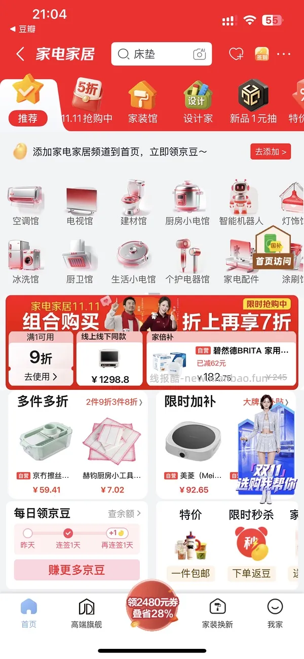 京东厨具399-200，可43买炊大皇28cm煎锅不粘锅 - 线报酷
