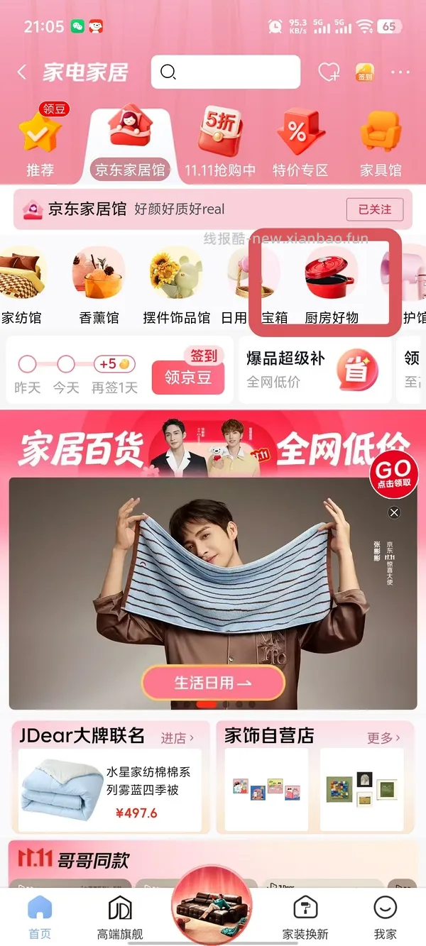 京东厨具399-200，可43买炊大皇28cm煎锅不粘锅 - 线报酷