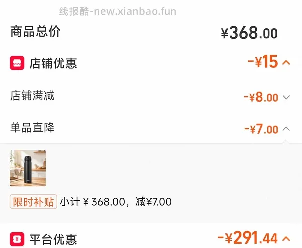 膳魔师保温杯不到50 - 线报酷