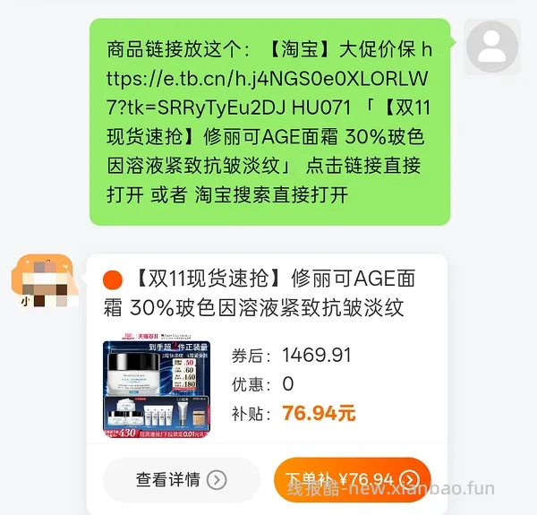 车走929买age面霜105ml（没淘金币了） - 线报酷