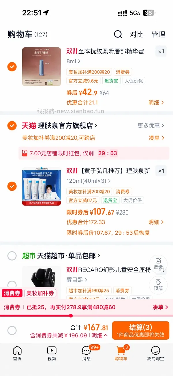 车走929买age面霜105ml（没淘金币了） - 线报酷