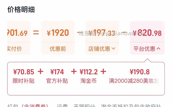 车走929买age面霜105ml（没淘金币了） - 线报酷
