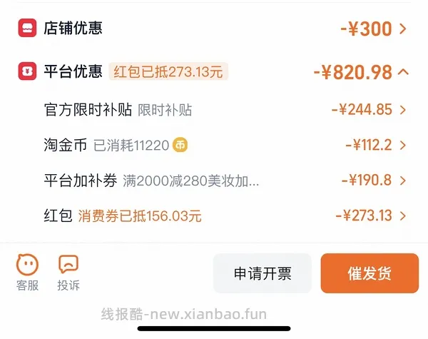 车走929买age面霜105ml（没淘金币了） - 线报酷